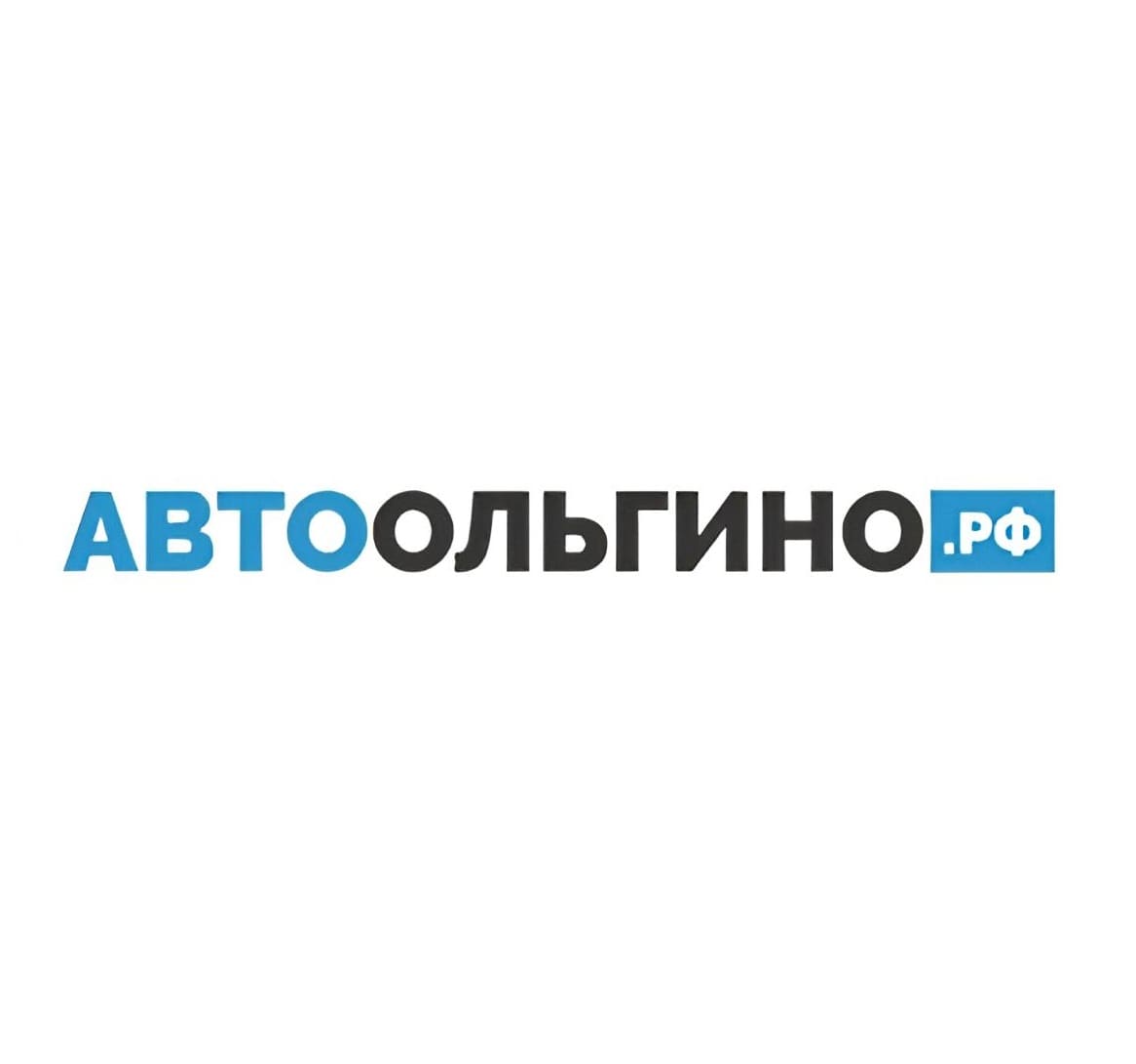 АвтоОльгино – Разборка, запчасти, сервис