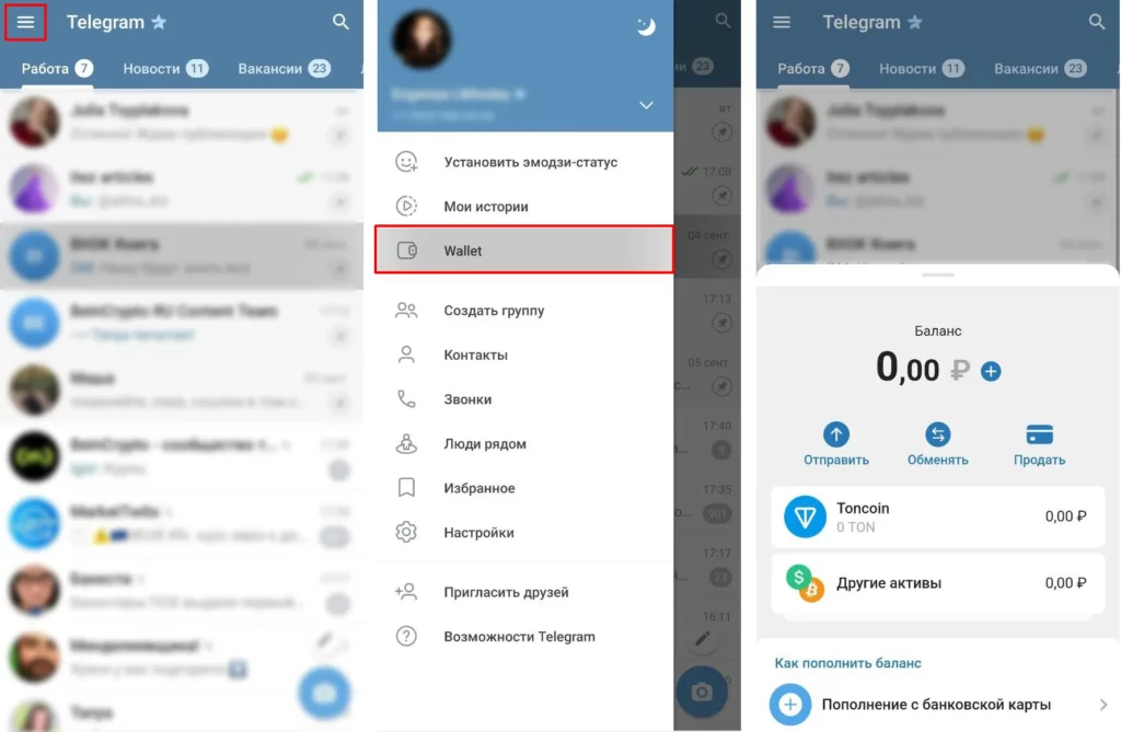 Криптокошелёк в Telegram 