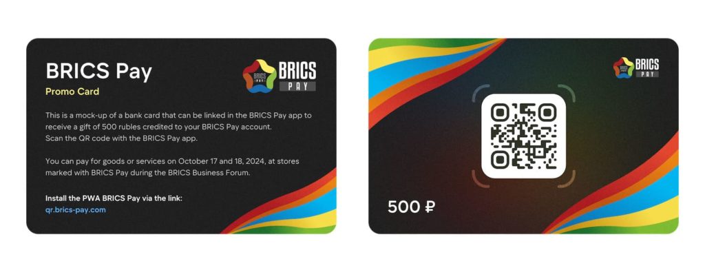 Банковская карта BRICS Pay