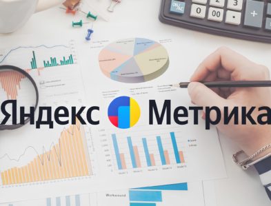 Яндекс.Метрика