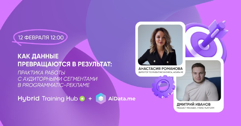 Targeting umer kak ai segment 20260205025752